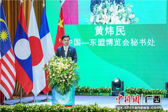 中国—东盟博览会秘书处 黄炜民