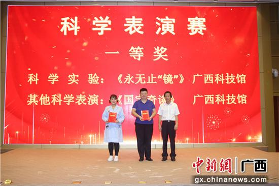 图为颁奖仪式。 图为颁奖仪式。