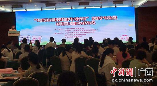 图为项目启动仪式现场。 图为项目启动仪式现场。