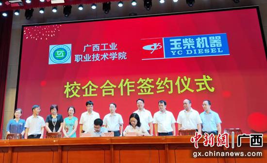 图为签约仪式。