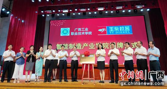 图为揭牌仪式。