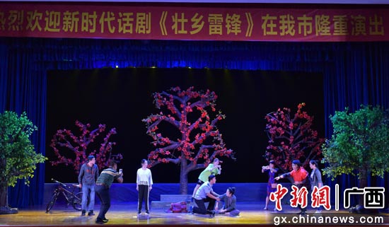 图为《壮乡雷锋》剧照 图为《壮乡雷锋》剧照