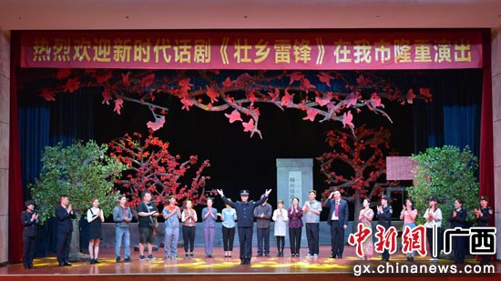 图为《壮乡雷锋》剧照 图为《壮乡雷锋》剧照