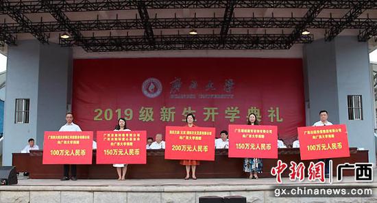 图为爱心企业捐资助学。中新社记者 杨志雄 摄