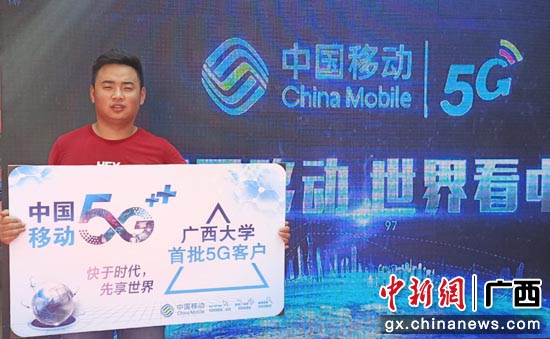 广西大学首位5G校园体验官李同学 广西大学首位5G校园体验官李同学