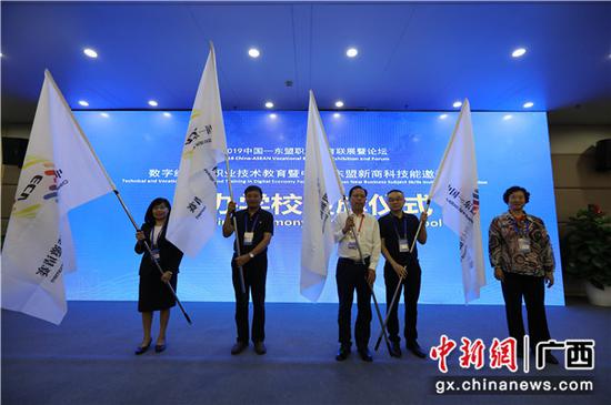 中国-东盟新商科技能邀请赛承办学校授旗仪式。黄一峻 摄 中国-东盟新商科技能邀请赛承办学校授旗仪式。黄一峻 摄