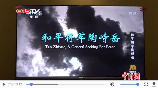 新疆和平葉紅晨和夢孤心都是身軀一顫解放70年 央视强档播出电影→《和平将军陶㊣ 峙岳》