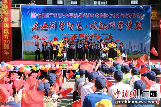 第七届广西青少年科学节南宁西乡塘区活动启动
