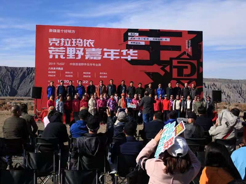 首届中国野外生存大赛在新疆克拉玛依开幕