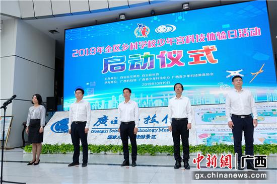 2019年全区乡村学校少年宫科技体验日启动仪式 2019年全区乡村学校少年宫科技体验日启动仪式