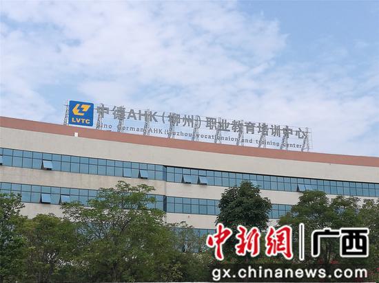 3中德AHK（柳州）职业教育培训中心落户柳州职业技术学院。