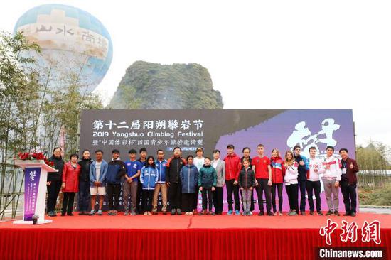10月26日，2019第十二届阳朔攀岩节开幕。廖学斌　摄