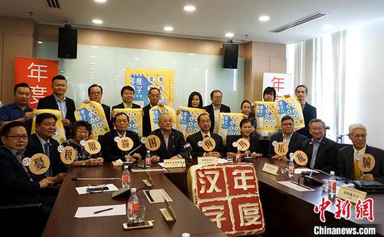 图为主办方展示十大候选汉字。 中新社记者 陈悦 摄