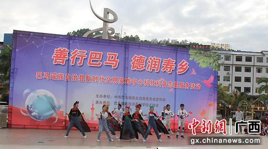 图为巴马四小表演科普剧《青春修炼曲》。 图为巴马四小表演科普剧《青春修炼曲》。
