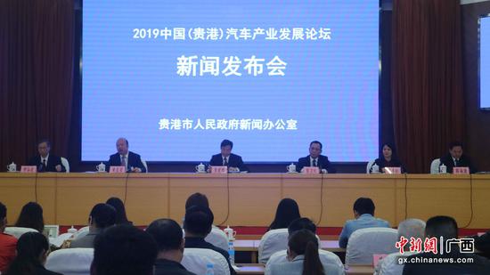 2019中国（贵港）汽车产业发展论坛将于11月举办