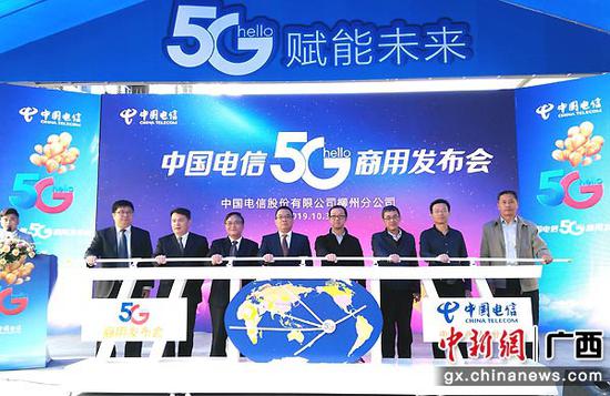 图为中国电信5G柳州商用发布会现场。 图为中国电信5G柳州商用发布会现场。