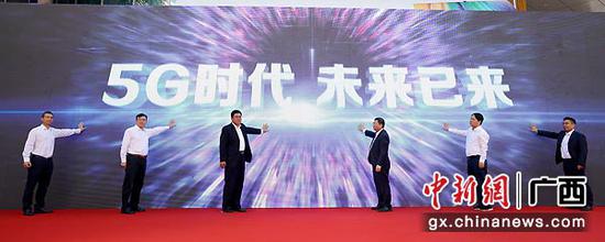 图为中国电信5G南宁商用发布会现场。 图为中国电信5G南宁商用发布会现场。
