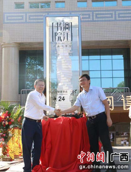 刘正东副主席和覃超董事长共同揭开象征着文化光芒与知识力量的漓江书院阅读灯塔 刘正东副主席和覃超董事长共同揭开象征着文化光芒与知识力量的漓江书院阅读灯塔