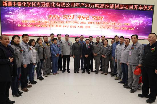 項目開車成功后,參加儀式領導和參建單位代表合影留念。熱皮開提 攝