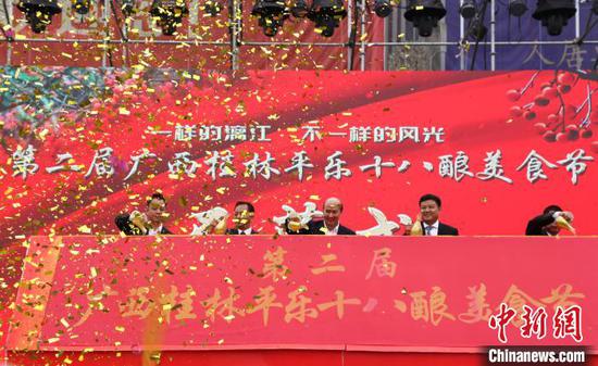 11月13日，第二届广西桂林平乐十八酿美食节在平乐县开幕。　苏桂　摄