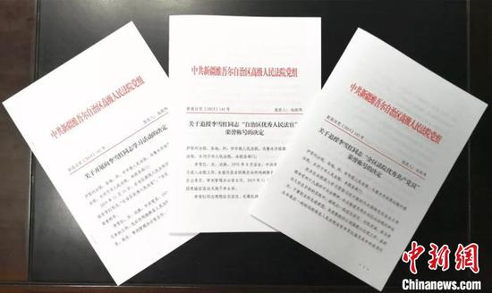 新疆高級人民法院黨組同時作出《關于開展向李雪紅同志學習活動的決定》。新疆高級人民法院供圖 新疆高級人民法院黨組同時作出《關于開展向李雪紅同志學習活動的決定》。新疆高級人民法院供圖