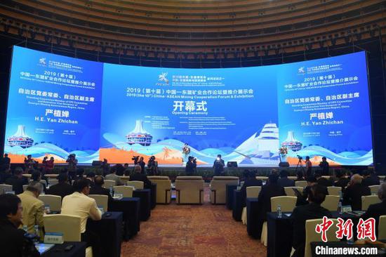 11月14日,2019(第十届)中国—东盟矿业合作论坛暨推介展示会在广西南宁开幕。 俞靖 摄