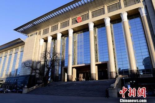 資料圖:最高人民法院。中新社記者 李慧思 攝 資料圖:最高人民法院。中新社記者 李慧思 攝