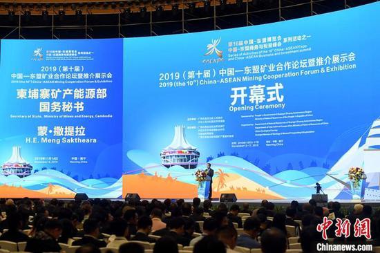 11月14日,2019中国—东盟矿业合作论坛暨推介展示会在广西南宁开幕。图为论坛现场。中新社记者 俞靖 摄 11月14日,2019中国—东盟矿业合作论坛暨推介展示会在广西南宁开幕。图为论坛现场。中新社记者 俞靖 摄