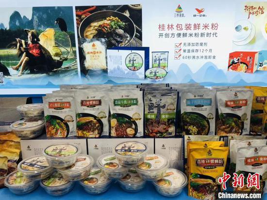 图为2019年首届世界米粉大会上参展的预包装桂林米粉。 杨陈 摄 图为2019年首届世界米粉大会上参展的预包装桂林米粉。 杨陈 摄