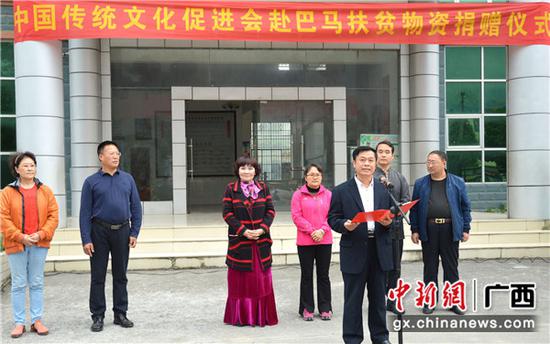 巴马瑶族自治县县委副书记、县长蓝海洲感谢中国传统文化促进会对巴马县的支持 巴马瑶族自治县县委副书记、县长蓝海洲感谢中国传统文化促进会对巴马县的支持