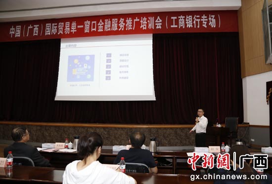 图为工行广西分行单一窗口金融服务推广培训会南宁会场。 图为工行广西分行单一窗口金融服务推广培训会南宁会场。