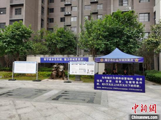 图为工作人员在重点小区设置反传销教育站点 林浩 摄