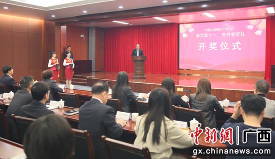 开奖仪式现场 开奖仪式现场