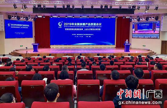 图为会议现场。 图为会议现场。