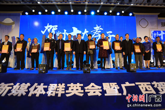 第五届中国（贺州）新媒体群英会暨广西贺州长寿文化节开幕
