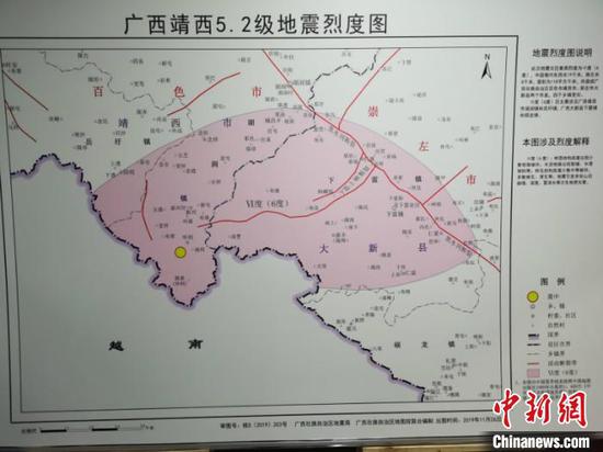图为《广西靖西5.2级地震烈度图》 林浩 摄 图为《广西靖西5.2级地震烈度图》 林浩 摄