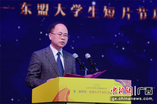 广西艺术学院党委常委、副校长陈应鑫致辞并宣布第二届中国—东盟大学生短片节正式启动 广西艺术学院党委常委、副校长陈应鑫致辞并宣布第二届中国—东盟大学生短片节正式启动