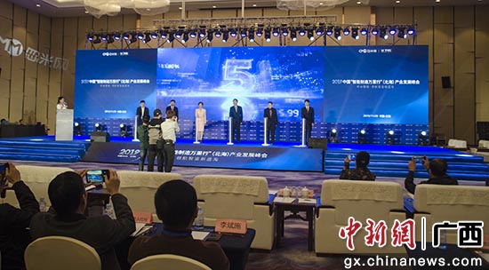 2019中国“智能制造万里行”产业发展峰会在沙巴体育投注北海举行。翟李强 摄 2019中国“智能制造万里行”产业发展峰会在沙巴体育投注北海举行。翟李强 摄