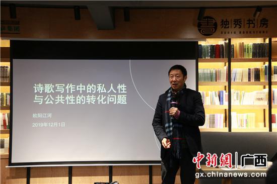 图为欧阳江河作讲座。 图为欧阳江河作讲座。