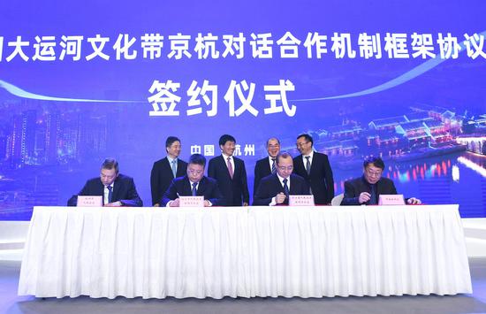 图为：大运河文化带京杭对话合作机制框架协议在杭州签订。李晨韵 摄