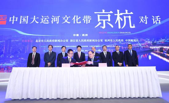 图为：杭州运河集团与北京文化资产管理中心签约仪式在杭州举行。王刚 摄