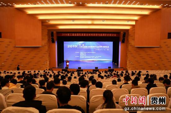 图为会议现场。 杨齐齐 摄 图为会议现场。 杨齐齐 摄