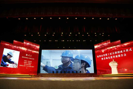 杭州市劳模工匠宣讲团成立现场。杭州市总工会提供