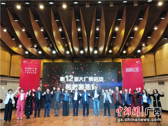 图为第十二届大广赛广西赛区启动 图为第十二届大广赛广西赛区启动