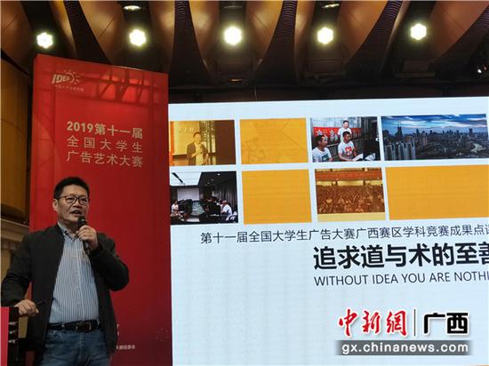 图为大广赛全国评审点评优秀作品。 图为大广赛全国评审点评优秀作品。