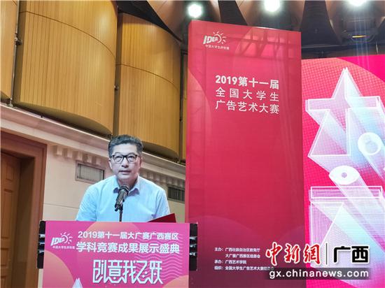 图为广西艺术学院副校长韦俊平致辞。 图为广西艺术学院副校长韦俊平致辞。