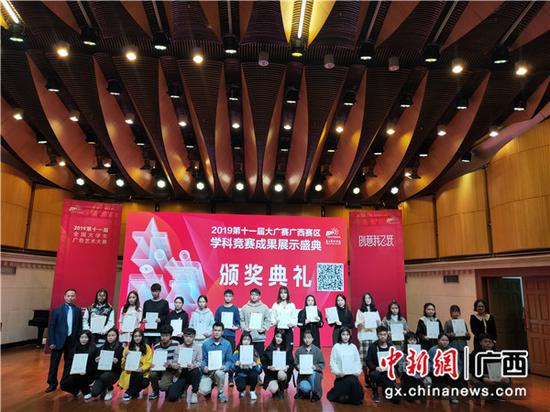 图为颁奖现场 图为颁奖现场