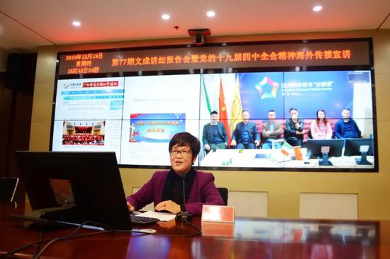 全球直播 海内外文成人学习党的十九届四中全