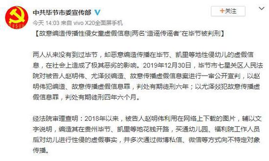 中共毕节市委宣传部微博截图。 中共毕节市委宣传部微博截图。