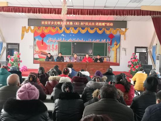 “庆元旦送温暖”活动仪式。 “庆元旦送温暖”活动仪式。